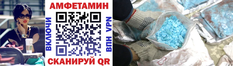 Amphetamine Розовый Светлогорск