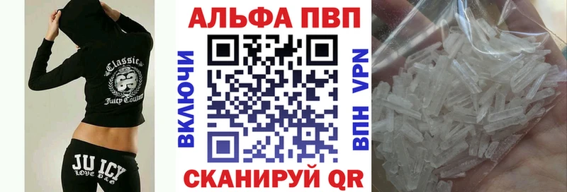 Alfa_PVP Crystall Светлогорск