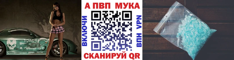 Alpha PVP крисы CK  как найти закладки  Светлогорск 