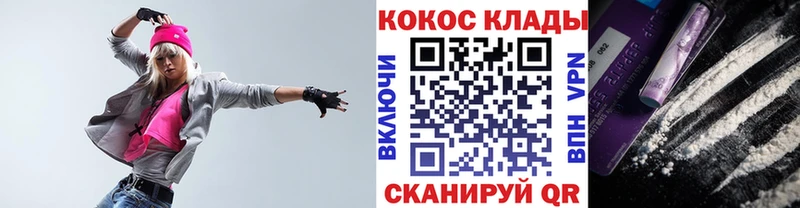 Кокаин 99%  дарнет шоп  Светлогорск 
