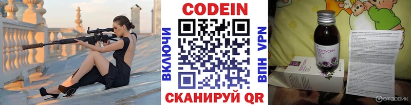 сколько стоит  Светлогорск  Кодеиновый сироп Lean напиток Lean (лин) 