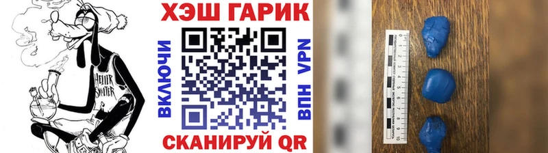 где купить   shop как зайти  ГАШ Premium  Светлогорск 