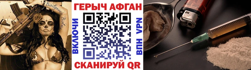 где купить наркоту Светлогорск Героин белый