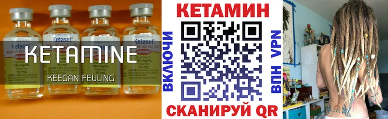 Кетамин ketamine  как найти наркотики  Светлогорск 