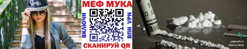 Мефедрон  Светлогорск