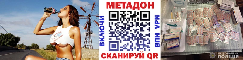где найти наркотики  Светлогорск  МЕТАДОН methadone 